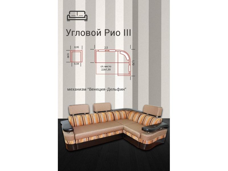 диван угловой рио 3 дельфин в Липецке