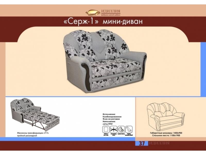 мини-диван серж 1 в Липецке