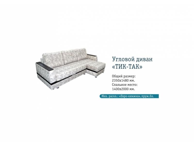угловой диван с механизмом тик-так в Липецке