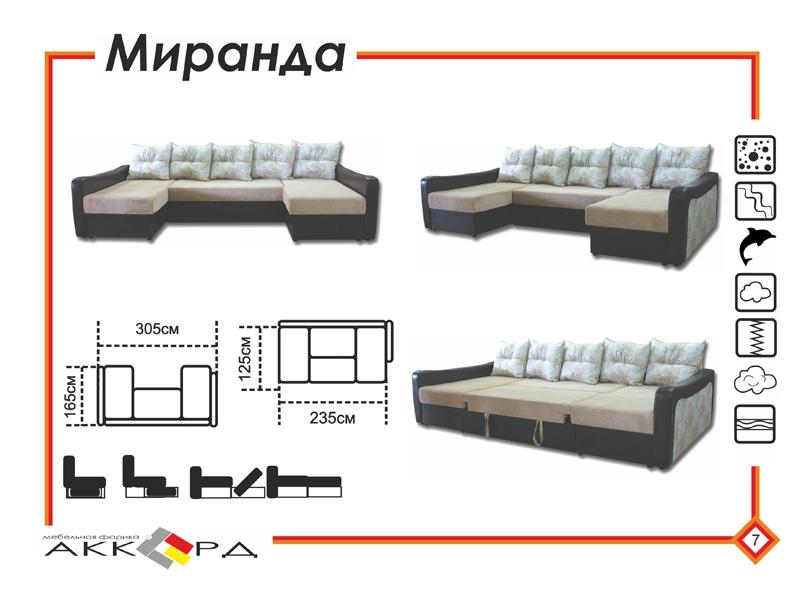 диван миранда с двумя оттоманками в Липецке