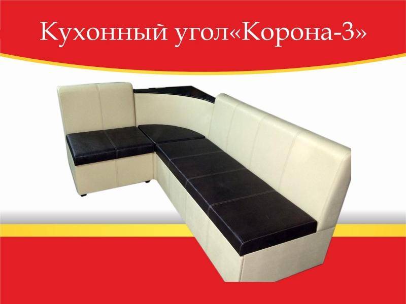 угол кухонный корона-3 со спальным местом в Липецке