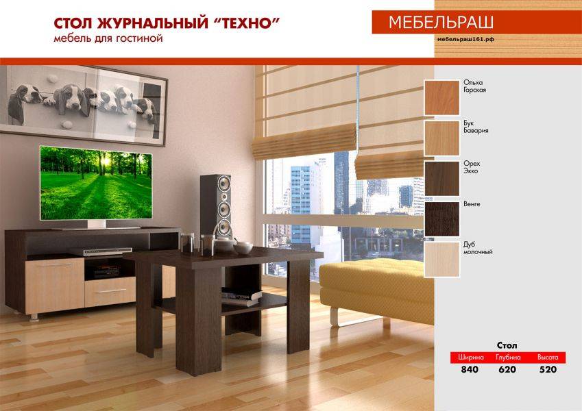 журнальный стол техно в Липецке