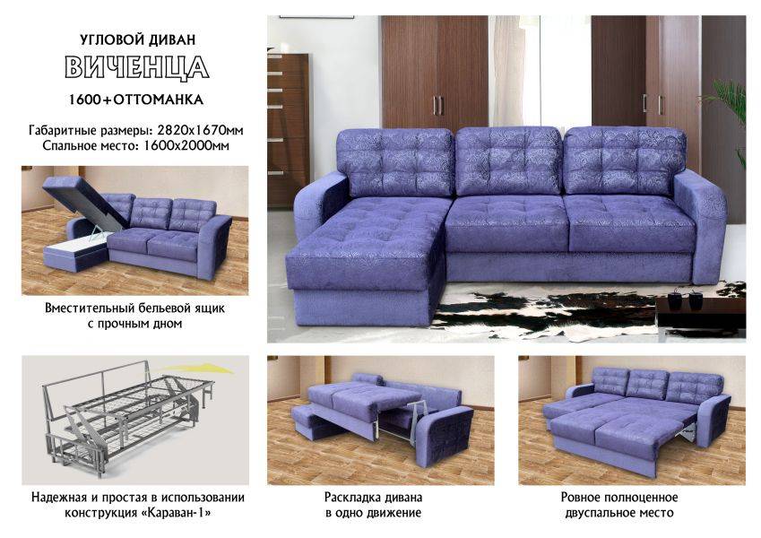 диван виченца 1600 с оттоманкой в Липецке
