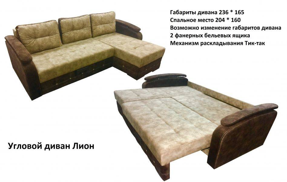 угловой диван лион в Липецке