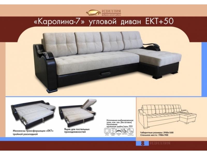 угловой диван каролина 7 в Липецке
