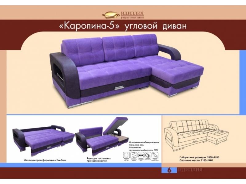 угловой диван каролина 5 в Липецке